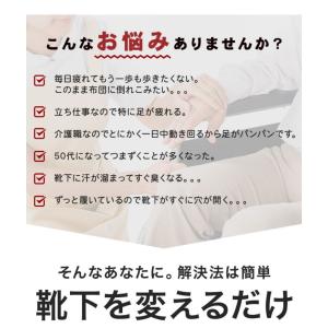 靴下 疲れしらずのくつした タビ ショート 働...の詳細画像3