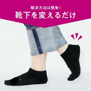 大阪万博 万博靴下と同じ機能の靴下 靴下 疲れ...の詳細画像4
