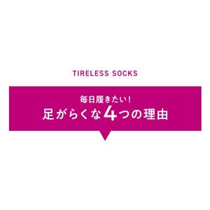 大阪万博 万博靴下と同じ機能の靴下 靴下 疲れ...の詳細画像5
