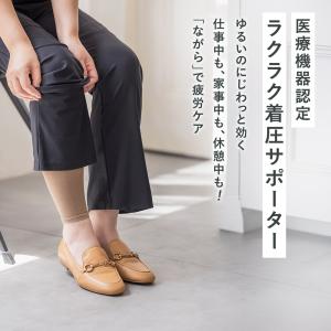 ドクターあしサポ ゆるっと段階着圧サポーター ...の詳細画像1
