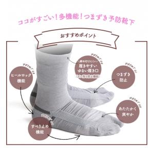 靴下 くつ下 メンズ レディース つまずき予防...の詳細画像2