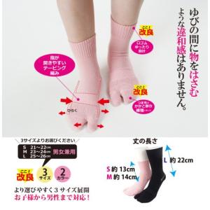 靴下 外反母趾予防 履くだけで足の指がラクにひ...の詳細画像1