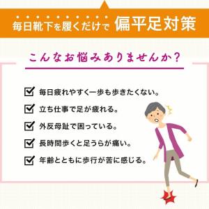 靴下 くつ下 メンズ レディース 偏平足対策靴...の詳細画像1
