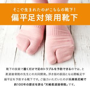 靴下 くつ下 メンズ レディース 偏平足対策靴...の詳細画像5