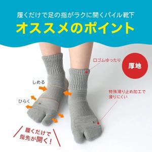 靴下 くつ下 メンズ レディース 履くだけで足...の詳細画像5