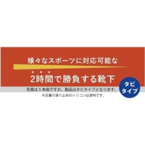 靴下 ソックスラボフットボール タビ 2時間で...の詳細画像2