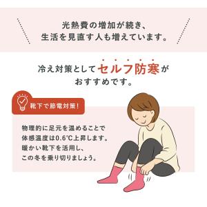 靴下 あし湯のぬくもり 口ゴム超ゆったりパイル...の詳細画像3