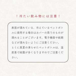 大阪万博 EXPO2025 ペットボトルカバー...の詳細画像3