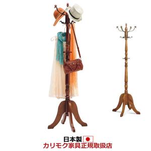カリモク コロニアル ポールスタンド・コートハン...の商品画像