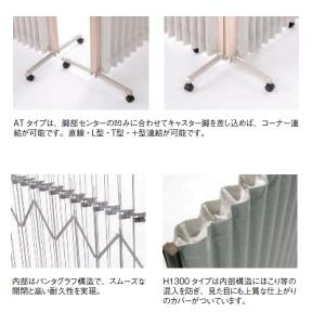 アコーディオンスクリーン AXシリーズ 幅19...の詳細画像2