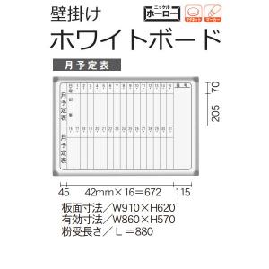 KOKUYO（コクヨ） 壁掛けホワイトボード BB-H1000シリーズ 無地 1800 