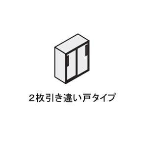 コクヨ　（ワークヴィスタ専用）　デスクエンド収納（エディア）　下置き　2枚引き違い戸　幅700×奥行400×高さ635mm BWU-DEHD227S｜economy