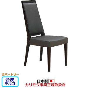 カリモク家具（KARIMOKU FURNITURE） カリモク ダイニングチェア