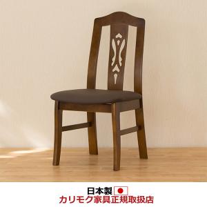 カリモク家具（KARIMOKU FURNITURE） カリモク ダイニングチェア CT61