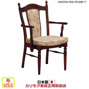 カリモク家具（KARIMOKU FURNITURE） カリモク ダイニングセット