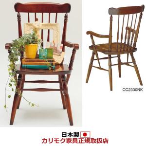 カリモク家具（KARIMOKU FURNITURE） カリモク ダイニングチェア/ CT73