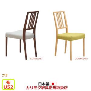 カリモク家具（KARIMOKU FURNITURE） カリモク ダイニングチェア/ CT73
