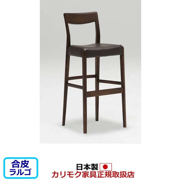 カリモク CD22モデル カウンターチェアー 合成皮革張 *脚カット対応 （COM オークEHKYQ...