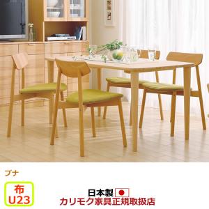 カリモク家具（KARIMOKU FURNITURE） カリモク ダイニングセット4点 肘