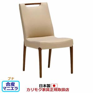 カリモク家具（KARIMOKU FURNITURE） カリモク ダイニングチェア CT78
