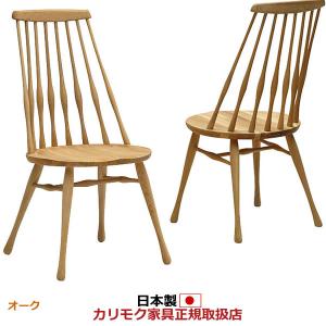 カリモク家具（KARIMOKU FURNITURE） カリモク ダイニングチェア