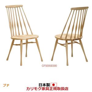 オールドカリモク ダイニングチェア 食堂椅子 CA1905ZW | ダイニングチェアー | 家具を探す | カリモク家具