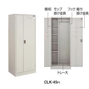 コクヨ　クリーンロッカー　幅700mm×奥行515mm×高さ1790mm CLK-45F1｜economy