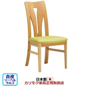 カリモク家具（KARIMOKU FURNITURE） カリモク ダイニングチェア