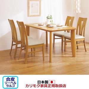 カリモク家具 カリモク ダイニングテーブル 丸テーブル 直径1200mm