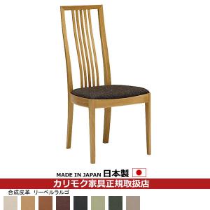カリモク家具（KARIMOKU FURNITURE） カリモク ダイニングチェア CA37