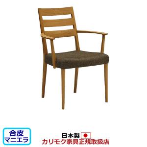 カリモク家具（KARIMOKU FURNITURE） カリモク ダイニングチェア CF50