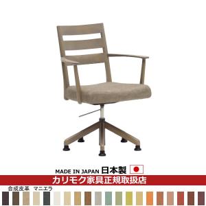 カリモク家具（KARIMOKU FURNITURE） カリモク ダイニングチェア CT61