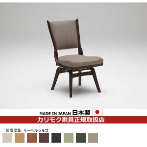 カリモク家具（KARIMOKU FURNITURE） カリモク ダイニングチェア CD16