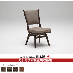 カリモク家具（KARIMOKU FURNITURE） カリモク ダイニングチェア CA37
