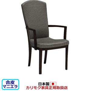 カリモク家具（KARIMOKU FURNITURE） CT7800 CT7820 E H K A Q Y 肘付