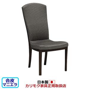 カリモク家具（KARIMOKU FURNITURE） カリモク 肘無しダイニングチェア