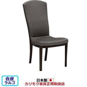 カリモク家具（KARIMOKU FURNITURE） CT7900 E K H Y Q A 肘付食堂椅子
