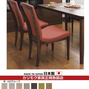 カリモク家具（KARIMOKU FURNITURE） カリモク ダイニングチェア CA37