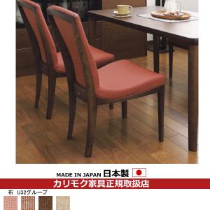 カリモク家具（KARIMOKU FURNITURE） カリモク ダイニングチェア/ CT73