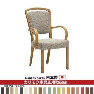 カリモク家具（KARIMOKU FURNITURE） カリモク ダイニングセット