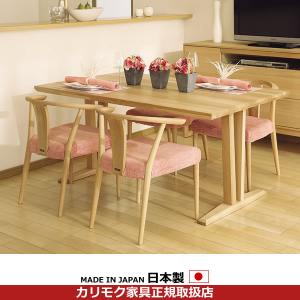 カリモク家具（KARIMOKU FURNITURE） カリモク ダイニングセット5点 肘