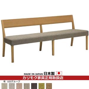 カリモク 木製ダイニングベンチ　チェア カリモク家具 CW8066 E K H Y Q A XR P L ベンチ 165cm 3人掛け