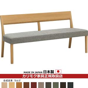カリモク家具（KARIMOKU FURNITURE） カリモク ダイニングベンチ 木製