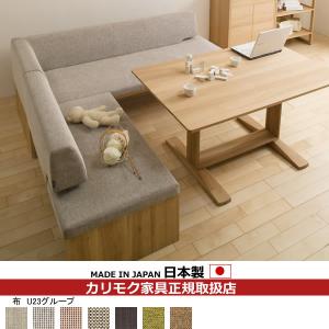 カリモク家具（KARIMOKU FURNITURE） カリモク リビングダイニング