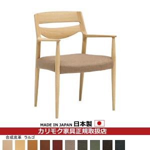 カリモク家具（KARIMOKU FURNITURE） カリモク ダイニングチェア/ CT73