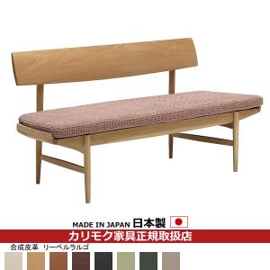 カリモク家具（KARIMOKU FURNITURE） カリモク ダイニングベンチ CU47