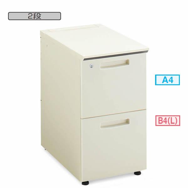 コクヨ　MXVデスクシステム　脇デスク　2段 DMX-EA2N0407-F1F11