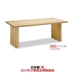カリモク家具（KARIMOKU FURNITURE） カリモク ダイニングテーブル 2本