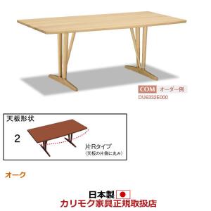 カリモク家具（KARIMOKU FURNITURE） カリモク ダイニングテーブル 2本