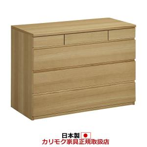 カリモク家具（KARIMOKU FURNITURE） カリモク ドロアーチェスト
